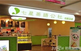 大学生创业选七星茶语饮品加盟开店火爆