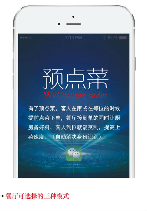 迅手餐饮管理系统 提升效率与体验的智能解决方案