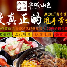 济南冠缨餐饮管理 供应产品