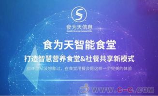 广州食为天餐饮管理软件可靠实用专业